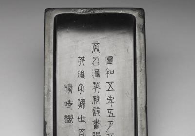 图片[3]-She-stone inkstone with golden flecks, attributed to Yang Shi, Song dynasty (960-1279)-China Archive